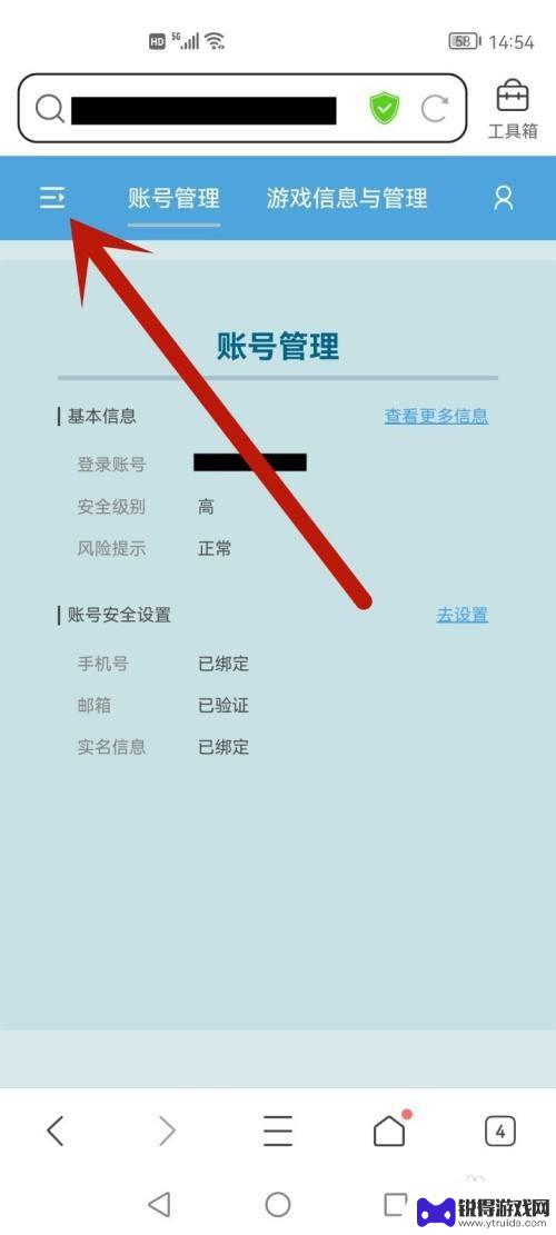 买的原神号有人登录怎么办 如何禁止他人登录我的原神账号