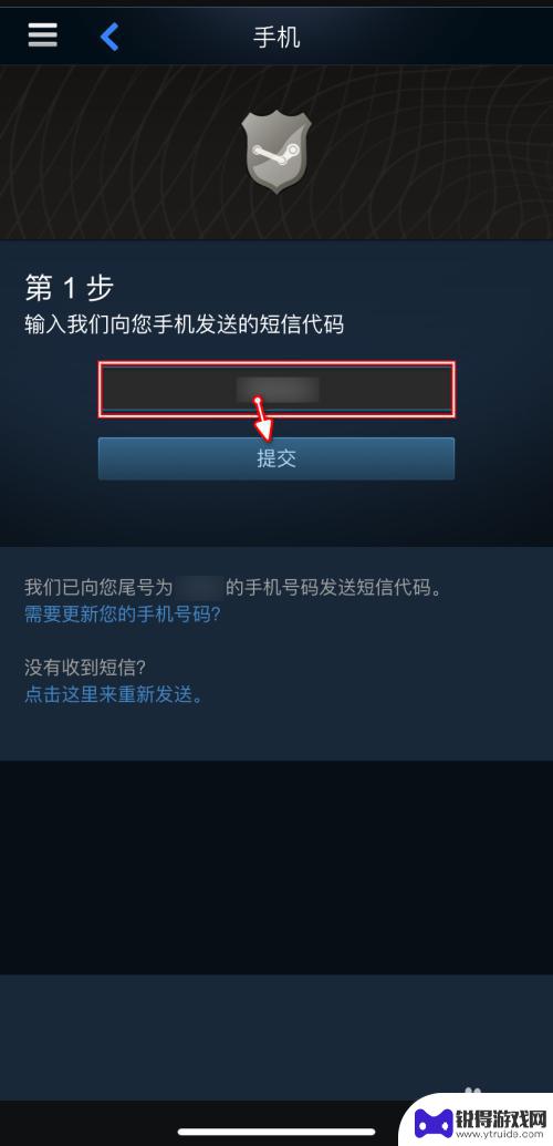 华为怎么设置steam令牌 Steam手机验证器如何开启