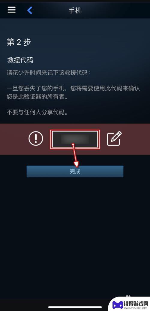 华为怎么设置steam令牌 Steam手机验证器如何开启