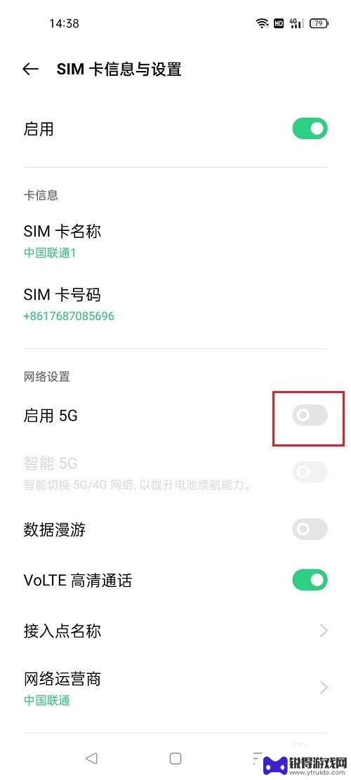 oppo手机哪里关闭5g oppo手机如何关闭5G网络