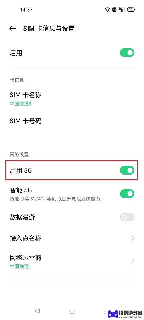 oppo手机哪里关闭5g oppo手机如何关闭5G网络