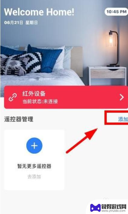 苹果手机可不可以开空调 苹果手机如何开启空调