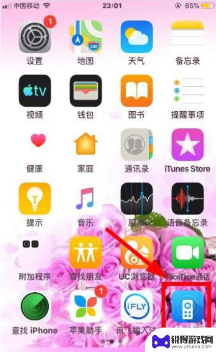 苹果手机可不可以开空调 苹果手机如何开启空调