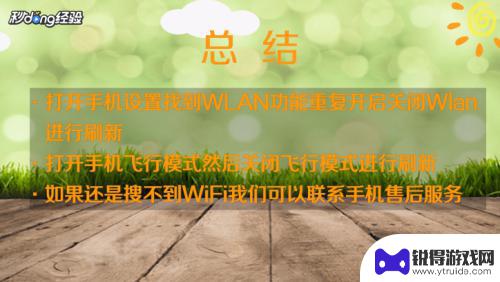 手机上找不到自己的wifi 手机搜不到wifi怎么办解决方法