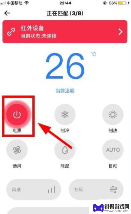 苹果手机可不可以开空调 苹果手机如何开启空调