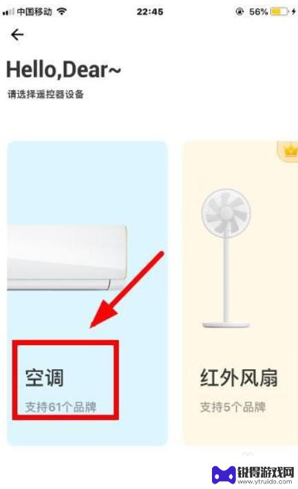 苹果手机可不可以开空调 苹果手机如何开启空调