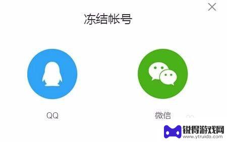手机丢失如何冻结微信账号 手机丢失后如何解除微信绑定