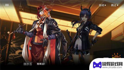 明日方舟魏彦吾和陈是什么关系 陈明日方舟的全名是什么介绍