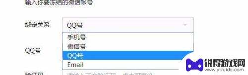 手机丢失如何冻结微信账号 手机丢失后如何解除微信绑定