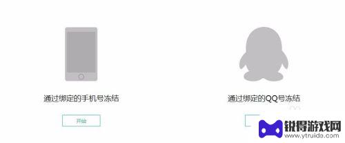 手机丢失如何冻结微信账号 手机丢失后如何解除微信绑定