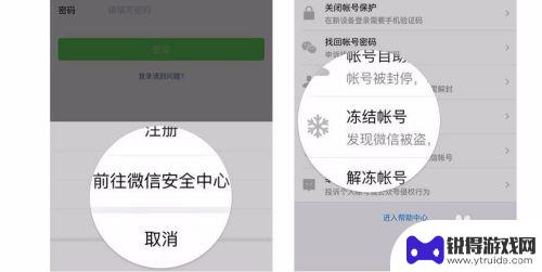 手机丢失如何冻结微信账号 手机丢失后如何解除微信绑定