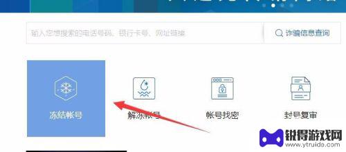 手机丢失如何冻结微信账号 手机丢失后如何解除微信绑定