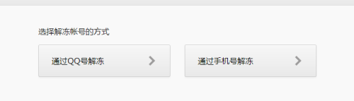手机丢失如何冻结微信账号 手机丢失后如何解除微信绑定