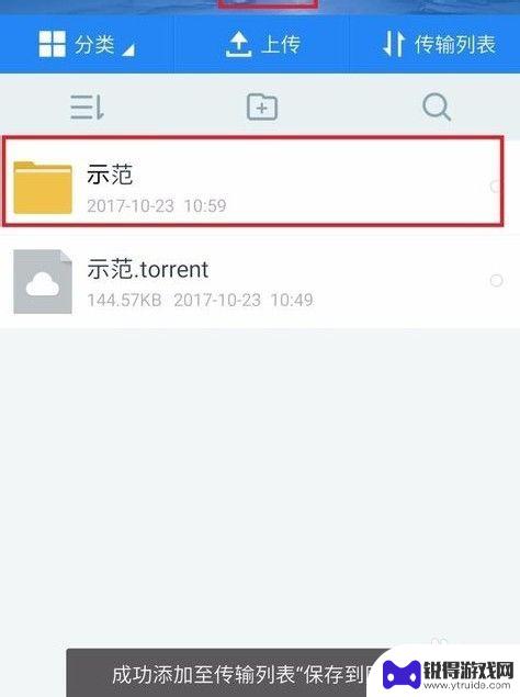 手机如何解析种子文件 电脑如何解析BT种子文件