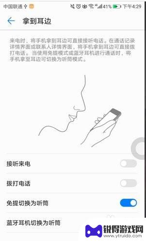 手机怎么设置听筒播放视频 华为手机的外放怎么变成听筒模式