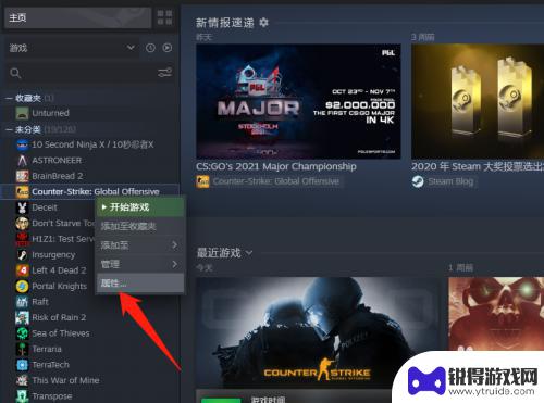 steam怎么更换游戏文件夹 怎样在Steam中改变游戏的存储位置