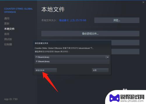 steam怎么更换游戏文件夹 怎样在Steam中改变游戏的存储位置