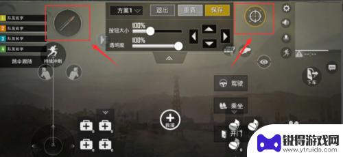 手机战神键位吃鸡怎么设置 吃鸡游戏中最佳按键设置