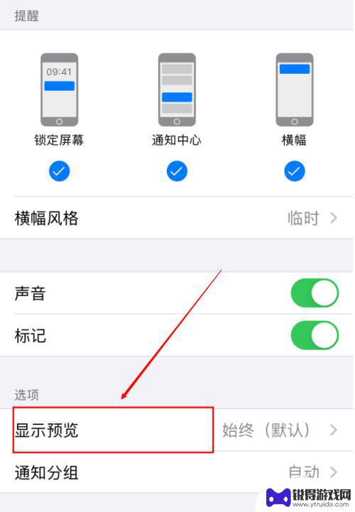 苹果手机桌面怎么看不到使用时间了 iPhone屏幕使用时间不显示怎么办