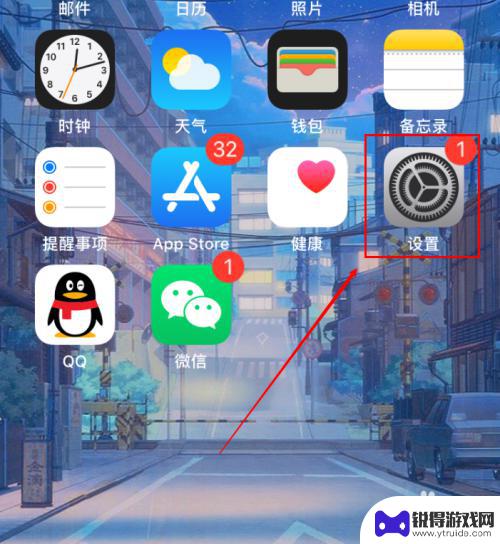 苹果手机桌面怎么看不到使用时间了 iPhone屏幕使用时间不显示怎么办