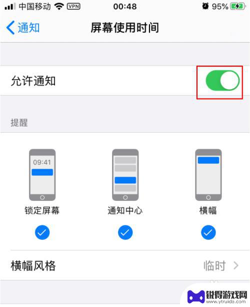 苹果手机桌面怎么看不到使用时间了 iPhone屏幕使用时间不显示怎么办