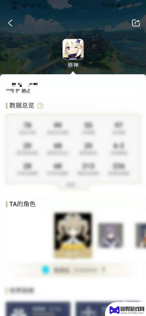原神搜索玩家为什么 原神怎么查看其他玩家的角色详情