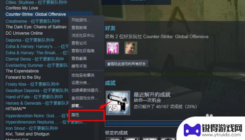 csgo用steam启动 Steam上如何启动并打开csgo国服