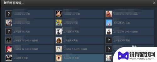 steam报价付 Steam如何正确发送交易报价