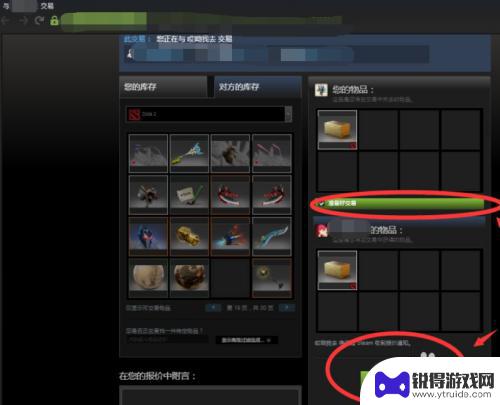 steam报价付 Steam如何正确发送交易报价