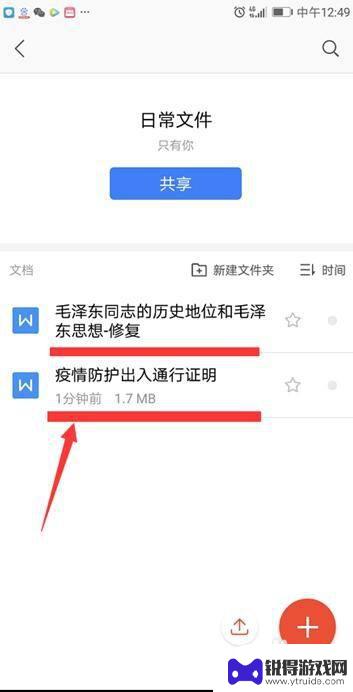 用手机怎么把两个文件放到一个文件夹里 在手机WPS里如何将多个文档整理到同一个文件夹中进行管理