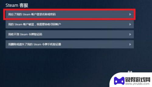 如何查找steam付款的帐号 STEAM账号忘记密码如何找回