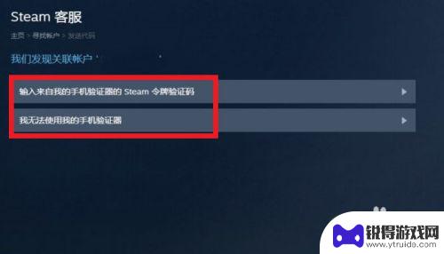 如何查找steam付款的帐号 STEAM账号忘记密码如何找回