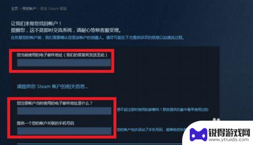 如何查找steam付款的帐号 STEAM账号忘记密码如何找回