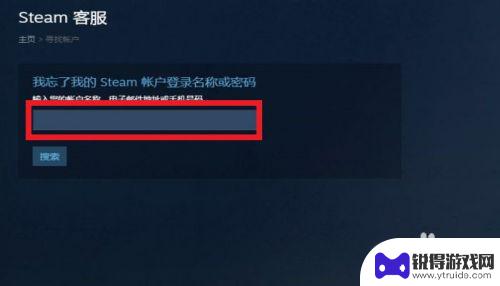 如何查找steam付款的帐号 STEAM账号忘记密码如何找回