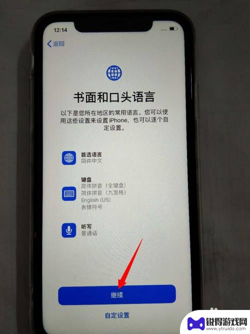 苹果手机怎么激活neo 新iPhone苹果手机激活步骤