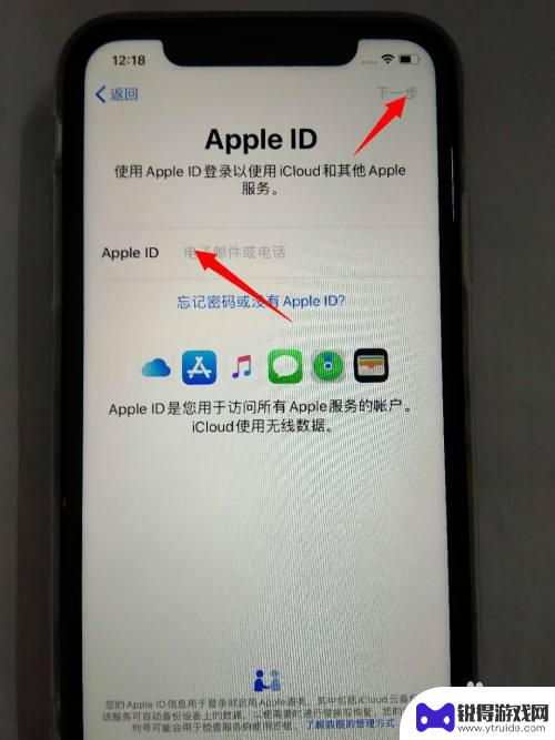 苹果手机怎么激活neo 新iPhone苹果手机激活步骤