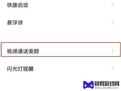 vivo手机怎么开微信美颜 vivo手机微信美颜功能设置教程
