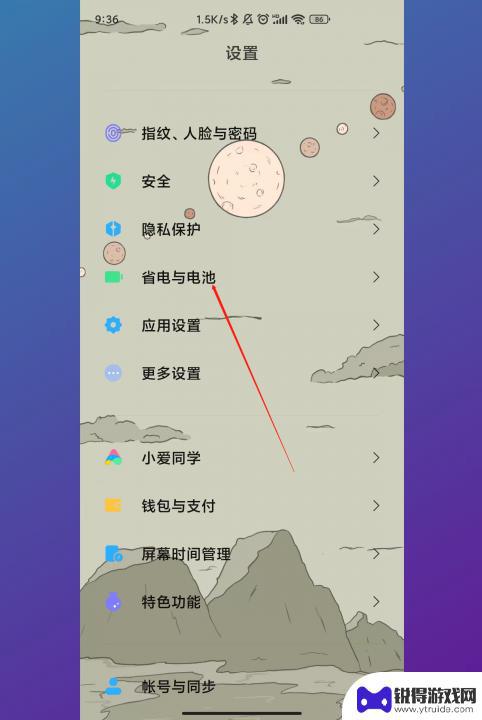 红米手机的定时开关机怎么设置 红米手机如何设置定时开关机