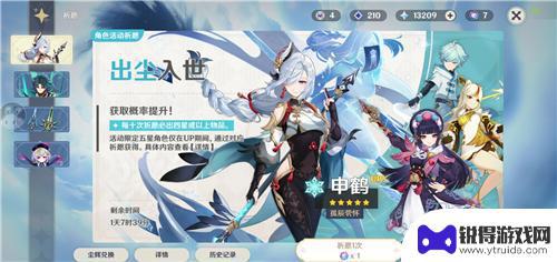 原神第二个up池 原神up池1和2有交互吗