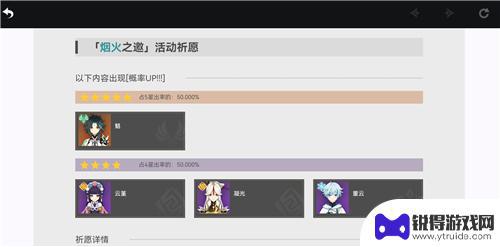 原神第二个up池 原神up池1和2有交互吗