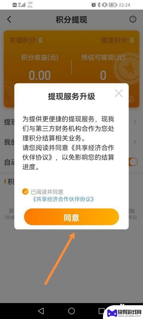 青柠直播怎么提现 青柠直播提现申请流程