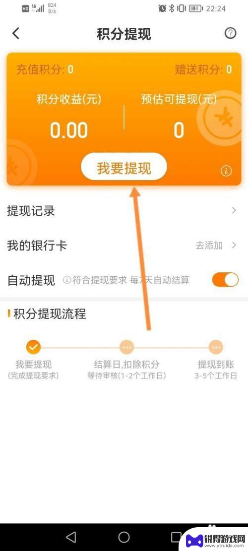 青柠直播怎么提现 青柠直播提现申请流程