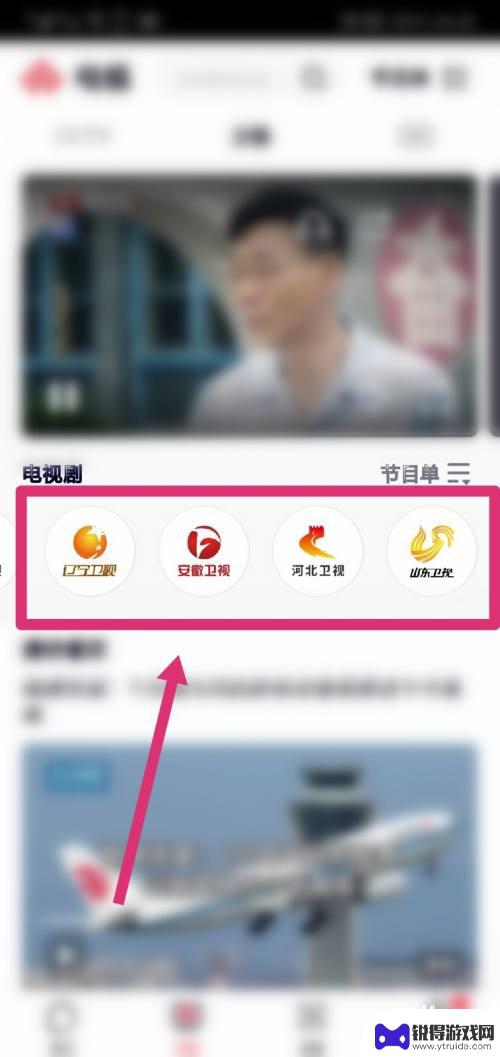 手机上如何看本地卫视节目 手机上有哪些应用可以看各大卫视