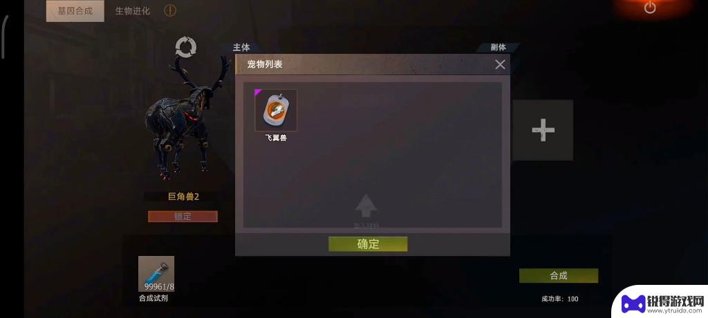 文明重启如何合成,凯伊玛 文明重启凯翼马怎么获得