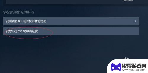 steam没安装怎么退款 如何在Steam上申请游戏退款