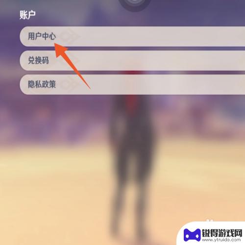 原神账号能不能解绑 原神如何解绑账号没有手机号