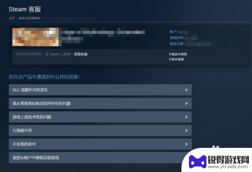 steam没安装怎么退款 如何在Steam上申请游戏退款