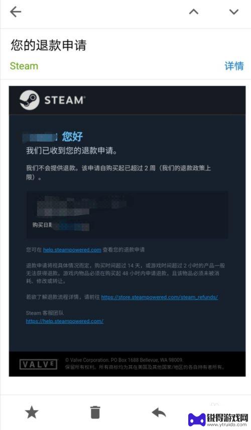 steam没安装怎么退款 如何在Steam上申请游戏退款