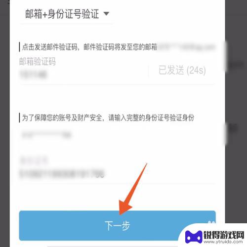 原神账号能不能解绑 原神如何解绑账号没有手机号