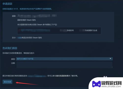 steam没安装怎么退款 如何在Steam上申请游戏退款